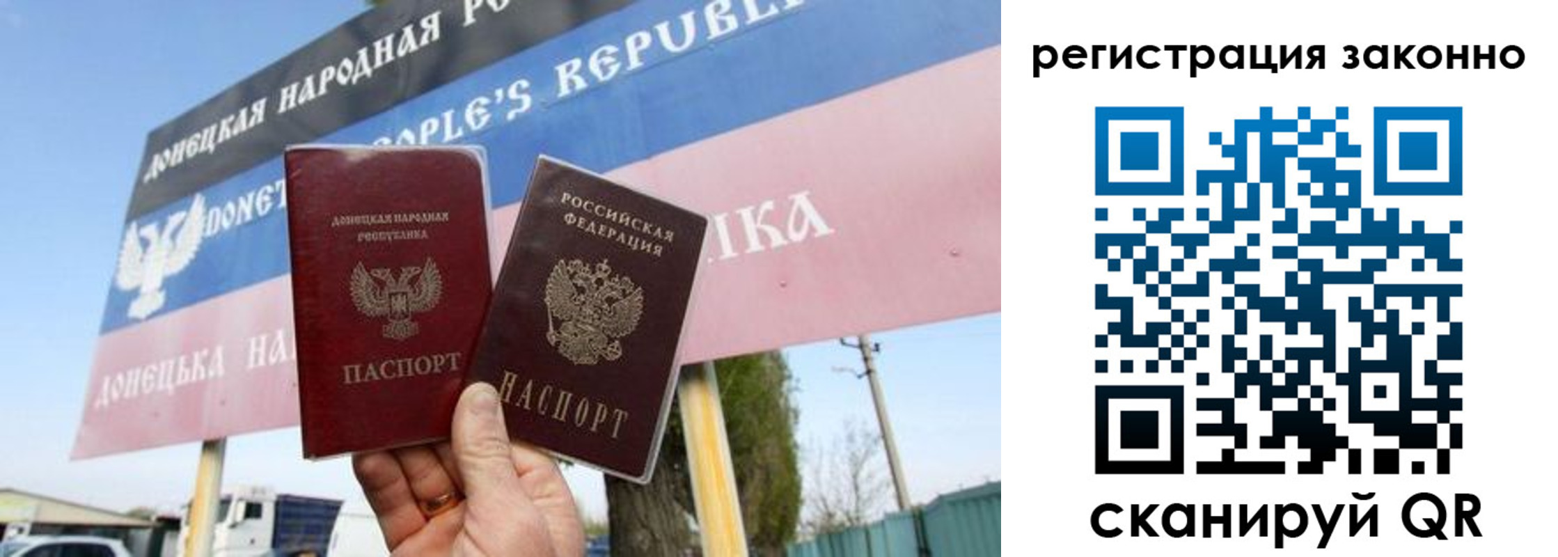 прописка законно в Сясьстрое