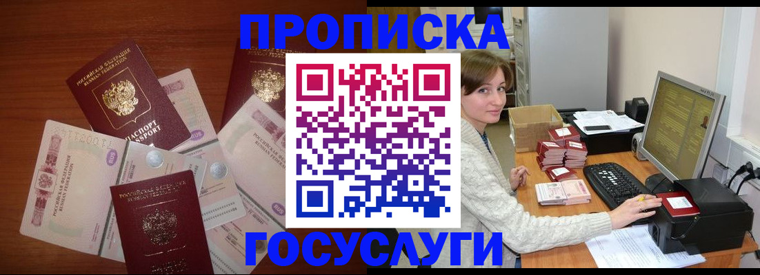 миграционный учет в Сясьстрое