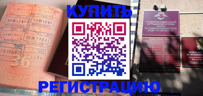 временная прописка в Сясьстрое