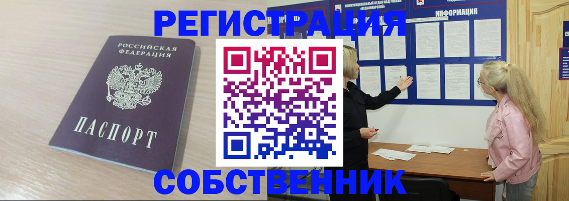прописка штамп в Сясьстрое