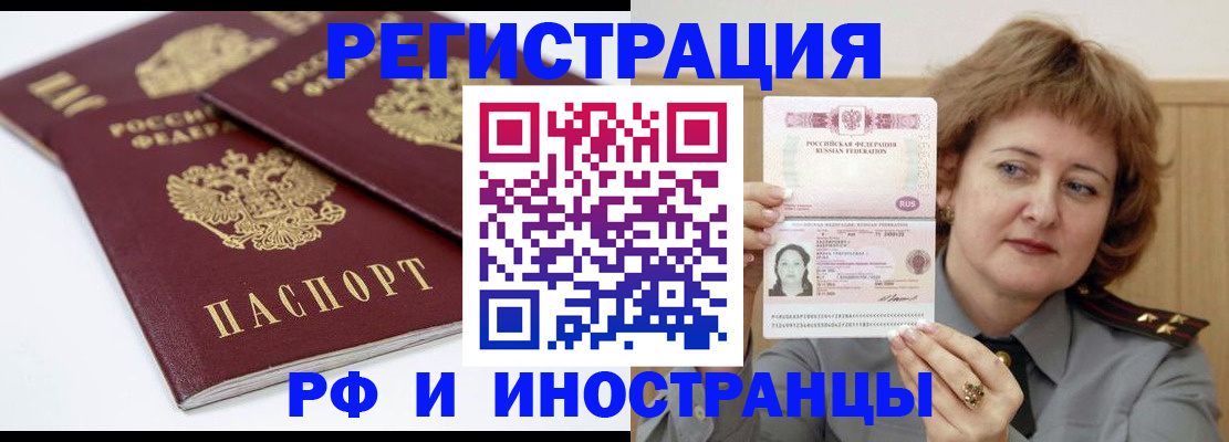 временная регистрация недорого в Сясьстрое
