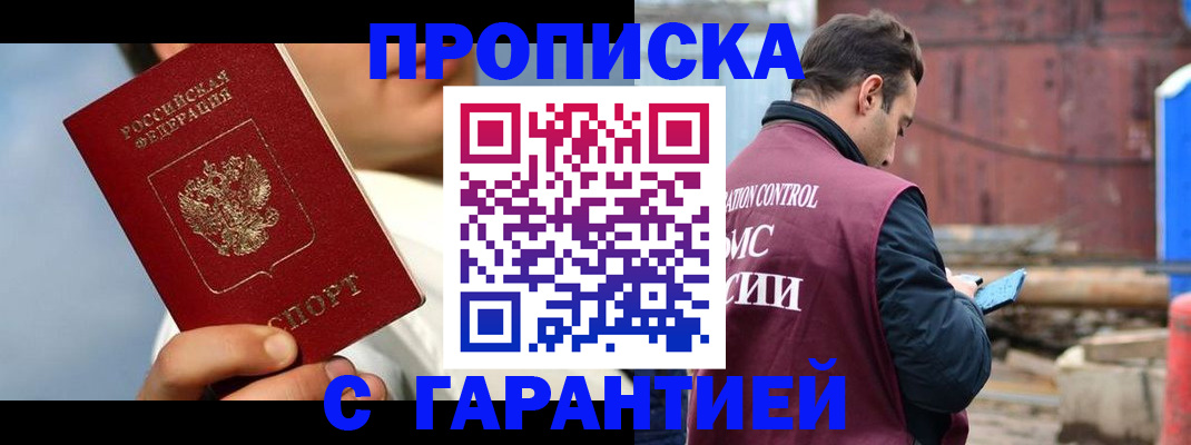 временная регистрация для всех в Сясьстрое