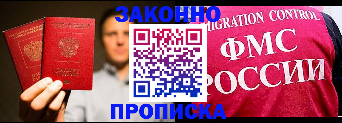 временная регистрация собственник в Сясьстрое