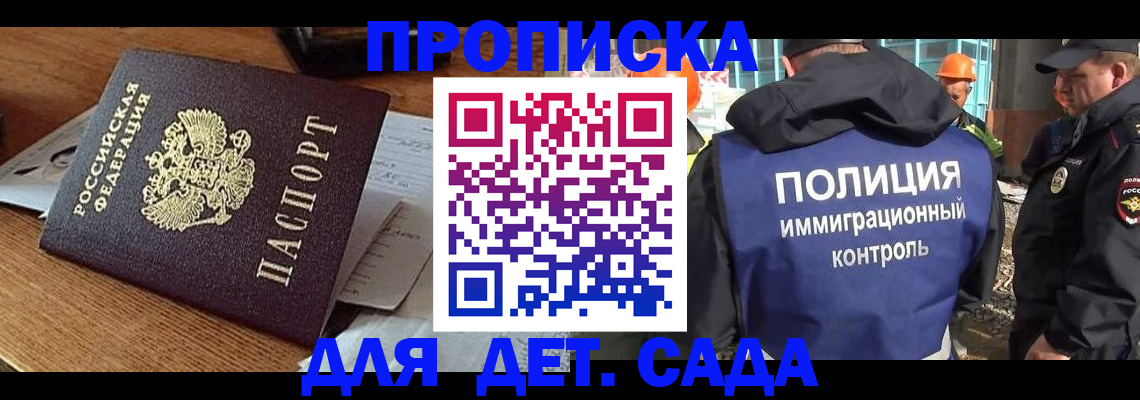 прописка от собственника в Сясьстрое